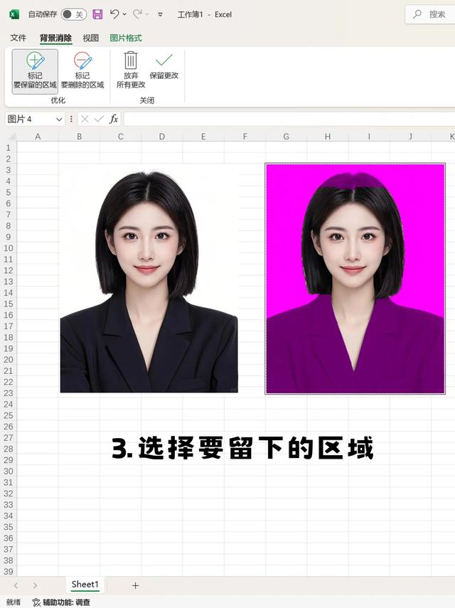 Excel还能这么玩❗证件照换底色教程来啦💻