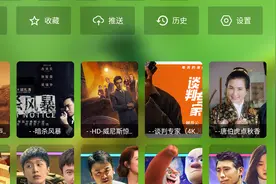 为解决RTSP源在TVBox中播放时遇到的一些问题，定制了IPTV影视壳图片