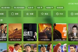 为解决RTSP源在TVBox中播放时遇到的一些问题，定制了IPTV影视壳图片