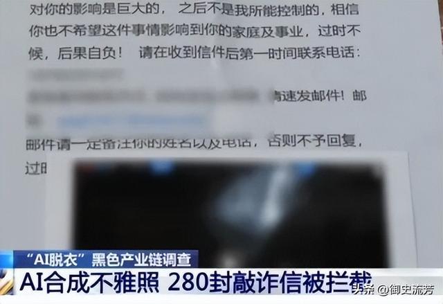 一张照片，秒变不雅照、仅售1.5元！女大学生几秒被AI“扒光”