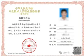 2024年监理工程师电子证书可以查询及下载了！图片