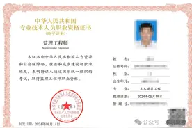 2024年监理工程师电子证书可以查询及下载了！图片