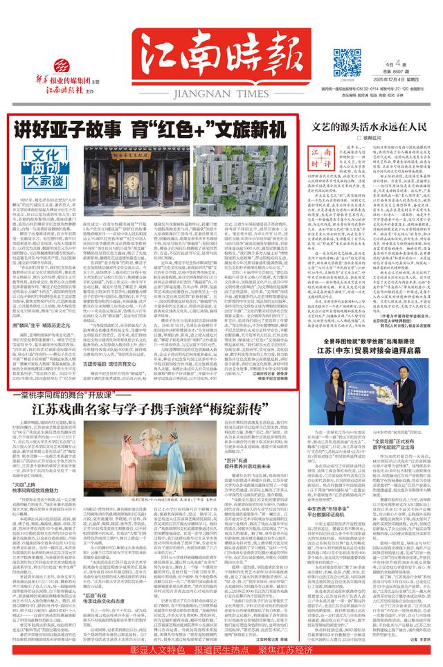 文化“两创”大家谈|讲好亚子故事 育“红色+”文旅新机