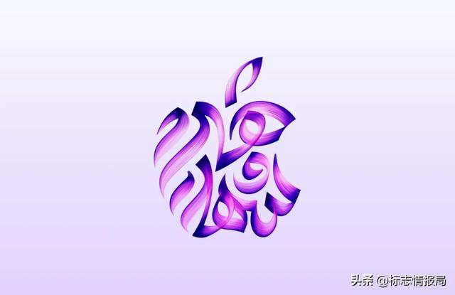 苹果首次上线书法 LOGO 壁纸定制工具！
