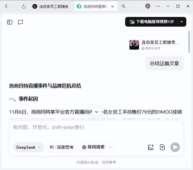 微信又更新了？竟然在偷偷搞大动作！