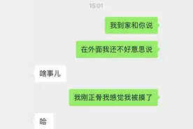 警惕！女演员亲述正骨被摸经历，养生会所男技师成“狼性”代表图片