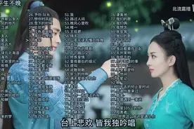 【大合集】时长6.5小时 2023年最火的100首破亿宝藏歌曲 你听过吗？图片