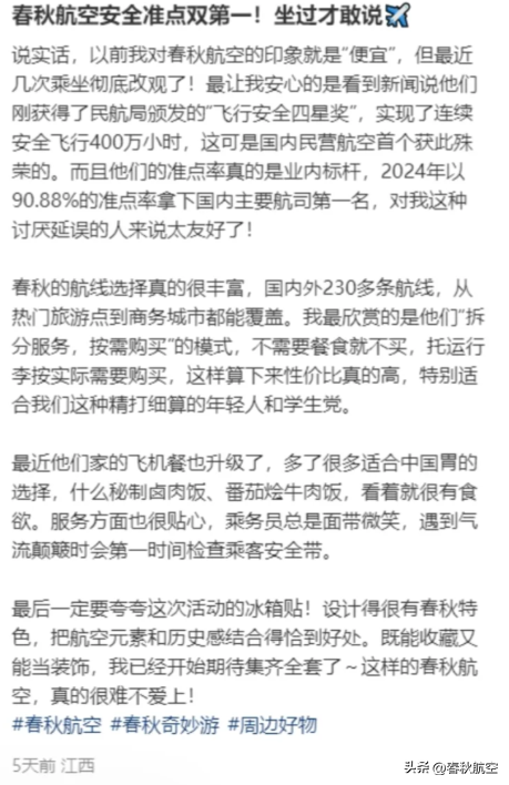 藏不住了！春秋航空3款城市冰箱贴，哪个最能勾起你的旅行回忆？