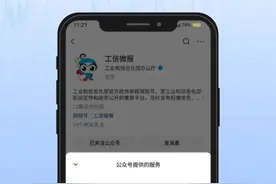 速查！看看你名下关联了多少个账号？图片