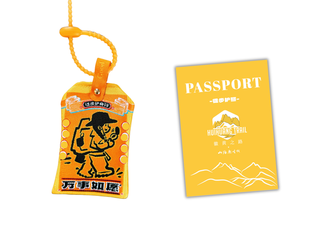 以脚步开启新年，用身心对话自然：徽黄之路2026跨年徒步盛典即将启幕