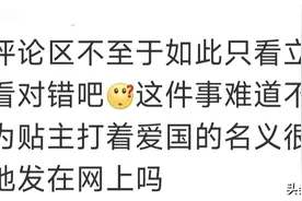 闹大了！罗翔谈留学生刷100万信用卡回国，网友不满，评论区炸锅图片