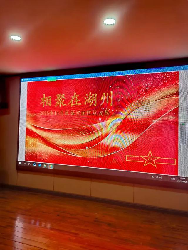 相约在湖州,相聚在梦萦——记原福空医院老战友2025年湖州行