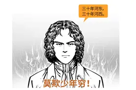 《呼啸山庄》：手把手教你复仇富二代图片