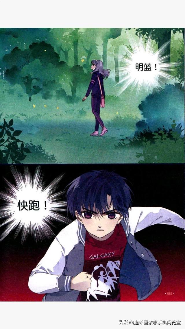 蓝翅系列漫画选观03