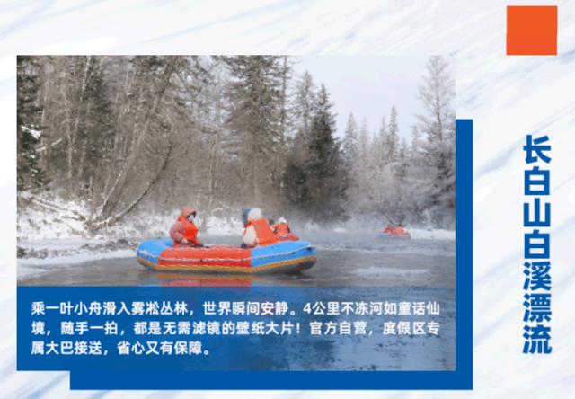 陈伟霆空降长白山，速来get同款滑雪场！