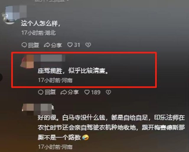 少林寺官宣新主持不到1天，恶心一幕出现，遭网友质疑，理由一致