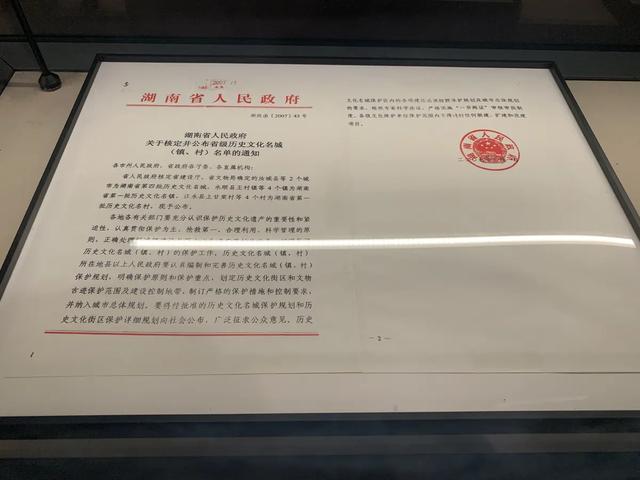 重走长征路（16）：来到了千年古县、理学名城——汝城