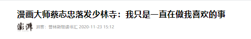 拔萝卜带泥!释永信倒台后，最惨的不是女明星，而是捐了46亿的他