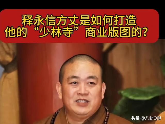 释永信出事6天后，又多了一位无辜的受害者，没曾想能牵扯出蓝台