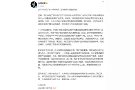 300元抢6399元电动车提车被拒？九号公司致歉图片