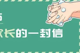 通化市教育局就寒假青少年儿童安全工作致全市学生家长一封信图片