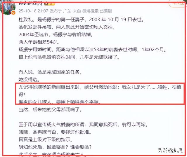 杨振宁葬礼刚结束，恶心的一幕就出现了！遗体盖国旗都被人质疑