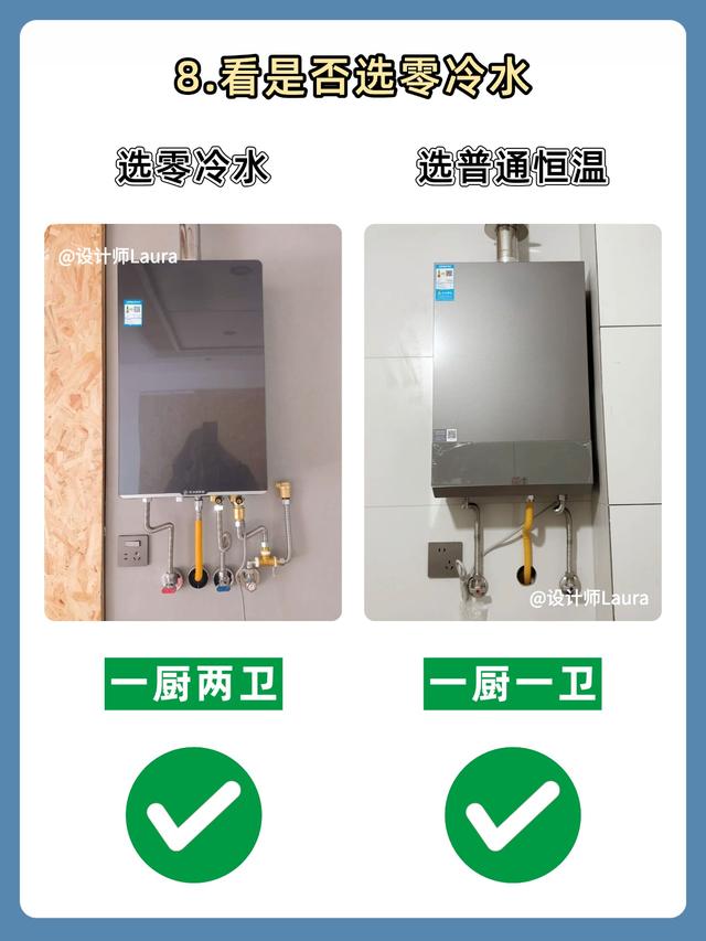选燃气热水器，千万要避开这8个坑！
