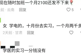 以前就业环境跟现在的就业环境！网友:这日子是越过越苦了！图片
