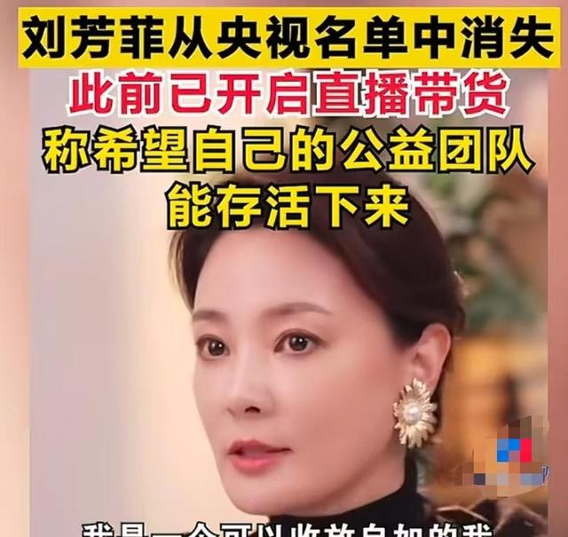 男友死缓，丈夫诈骗惨死狱中，辞职央视2年，刘芳菲事业再上新高