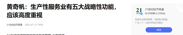 黄奇帆再次预言未来房地产，今年已经应验，明年或大概率也是对的