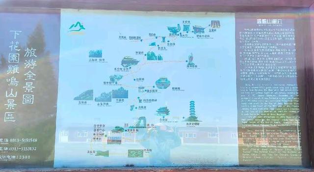 到河北张家口登鸡鸣山
