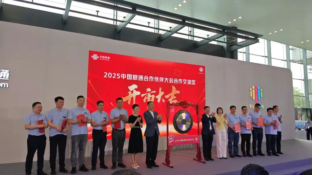 中国联通合作伙伴大会，现场精华！