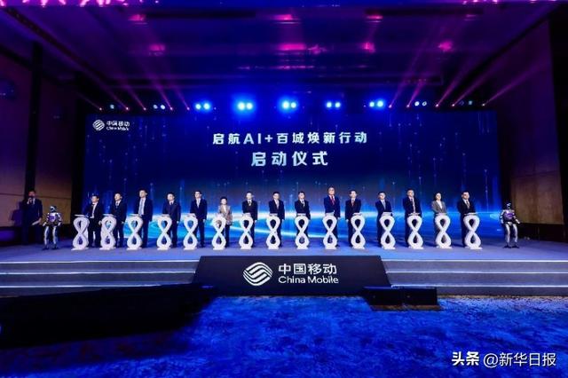 2025中国移动全球合作伙伴大会AI+数字政府论坛顺利举办
