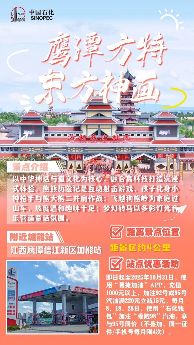 每升直降2元！加油别错过！