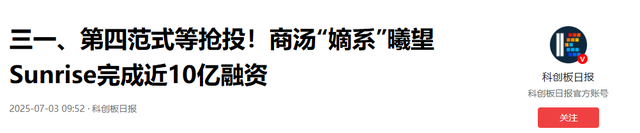 美国力挺英伟达，商汤五年怒砸11亿打造芯片，国产芯片逆袭有望