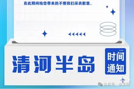 沈阳这家知名洗浴暂停营业！图片