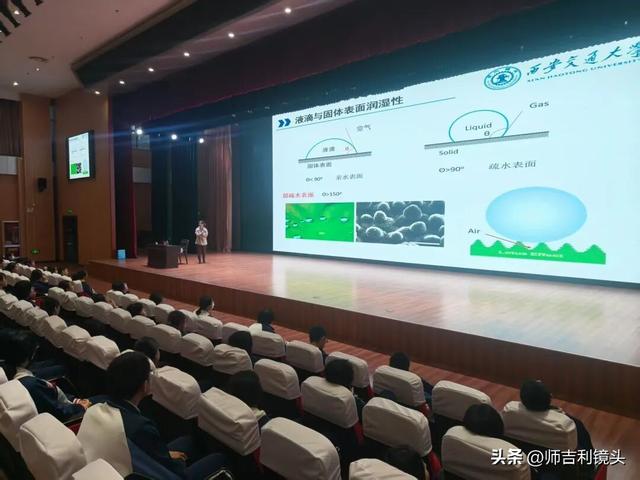 西安交大张旭瑞教授为咸阳彩虹中学师生作科普报告