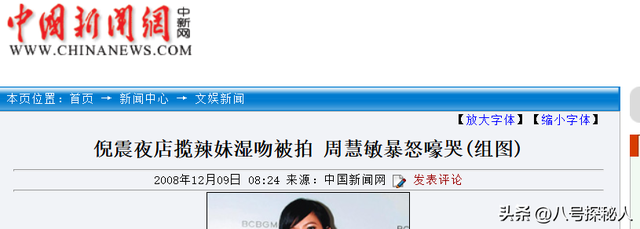 被戴8次绿帽子，3次被捉奸在床，这就是我们“玉女”守卫的爱情