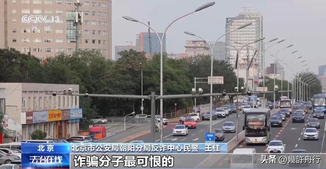 央视曝光！软件远程操控手机，卡内余额全被转走，老人防不胜防！
