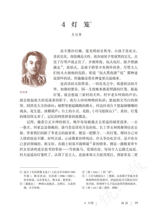 人教版·语文八年级下册电子课本，完整电子版，可收藏可直接打印
