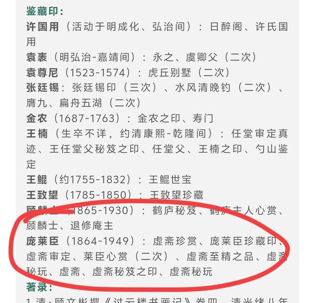 捐给南京博物馆的《江南春》为何惊现嘉德拍卖行？来龙去脉