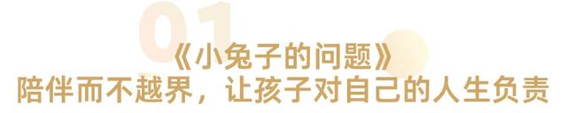 想养出内心富足的孩子,就带他看这7部动画短片,堪称人生教科书
