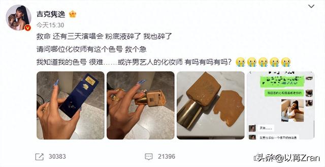 善恶终有报！网传谎话连篇、道德败坏的吉克隽逸，迎来了该有结局
