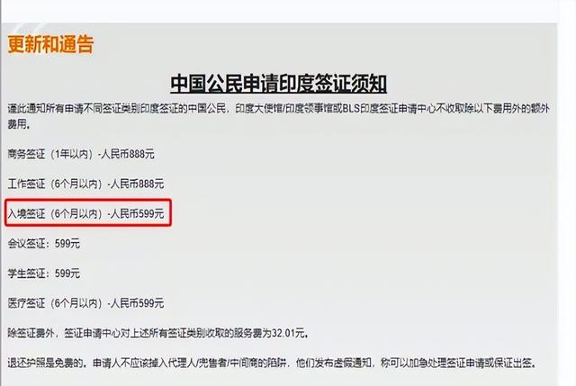 好消息。印度驻华大使骄傲宣布：7月24日起印度对中国放开旅游签