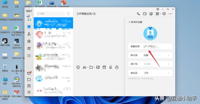 qq群昵称怎么设置