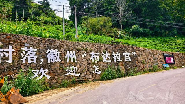 皖浙摩旅二人转——万二篇