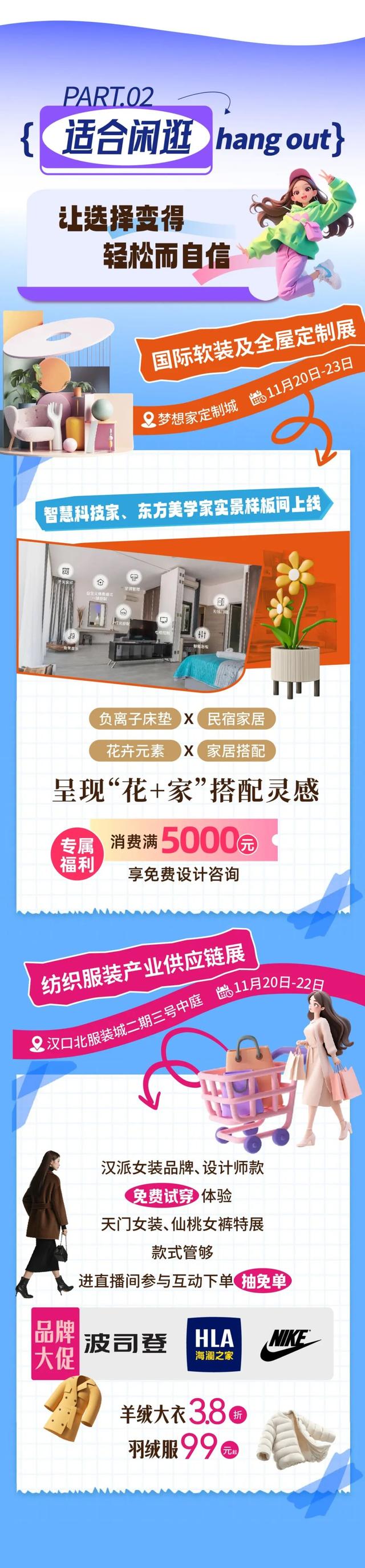 打卡汉交会 | 从早逛到晚！超全打卡攻略长图，新手也能当“老玩家”