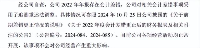 突发，一机器人概念公司被立案，5.6万股民踩雷！