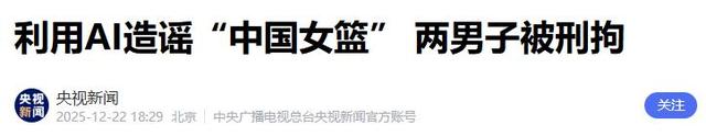 国家出手！宫鲁鸣打压球员真相大白，幕后黑手被抓，王思雨太无辜