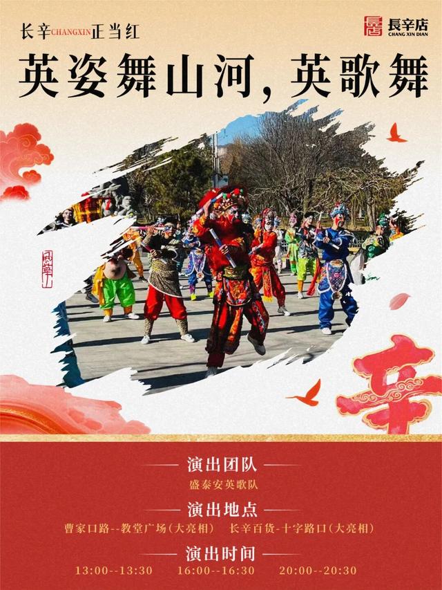 国庆节来到长辛店国潮街能看到什么？活动速通篇